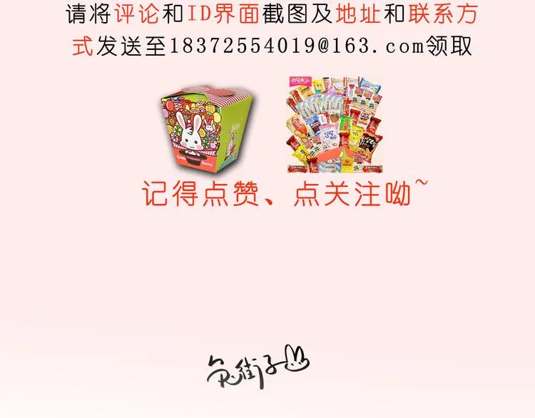 第3话 成为家人？我拒绝！ 第72页