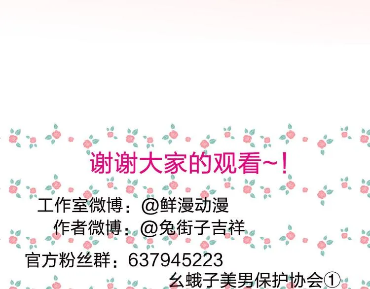 第3话 成为家人？我拒绝！ 第73页