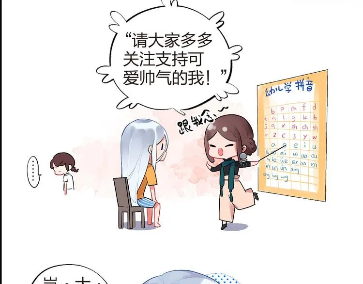 第5话 傻瓜蛾子丢弃计划 第63页