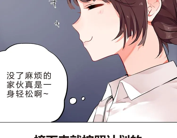 第6话 再次出现的亚木！ 第12页