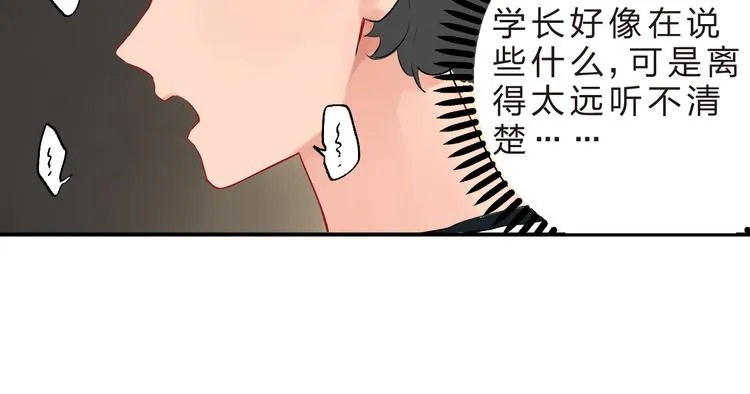 第6话 再次出现的亚木！ 第28页
