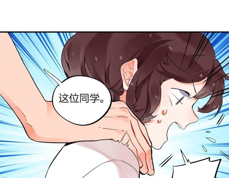 第6话 再次出现的亚木！ 第30页