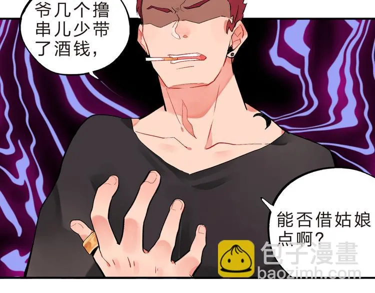 第6话 再次出现的亚木！ 第37页