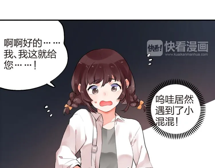 第6话 再次出现的亚木！ 第38页