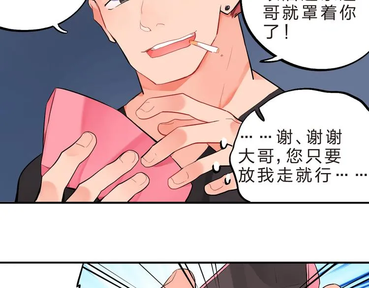 第6话 再次出现的亚木！ 第41页