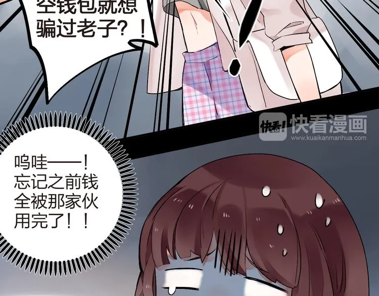 第6话 再次出现的亚木！ 第44页