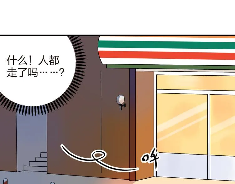 第6话 再次出现的亚木！ 第47页