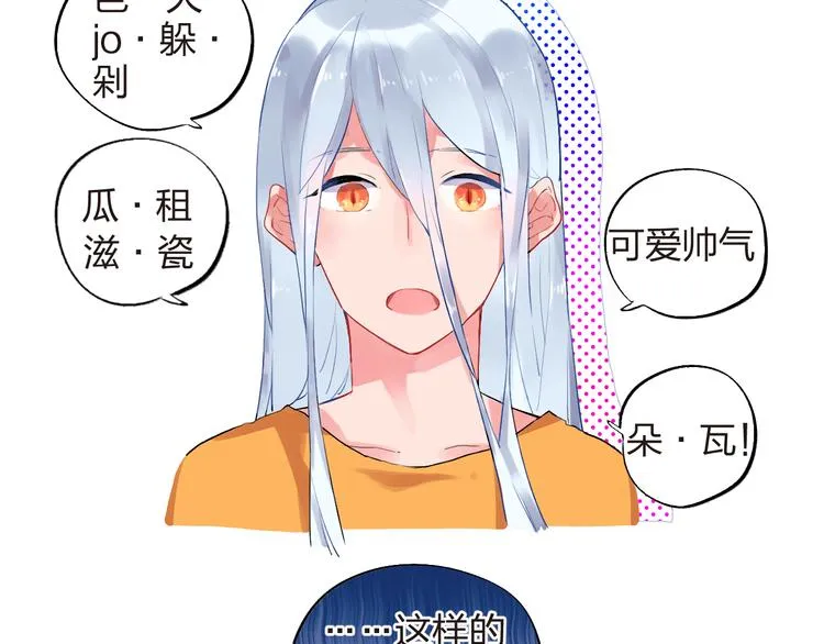 第6话 再次出现的亚木！ 第82页