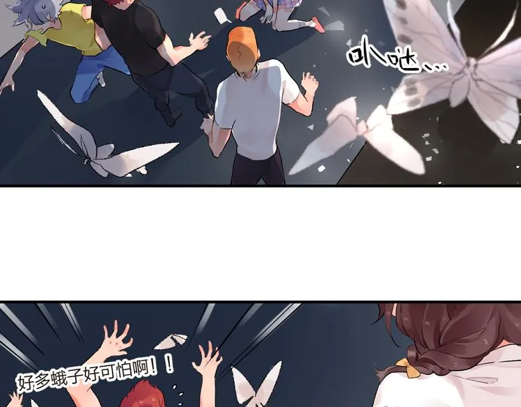 第7话 治愈的幺蛾子 第6页