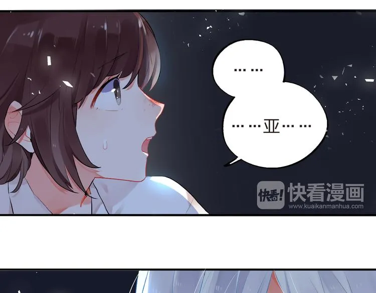 第7话 治愈的幺蛾子 第11页