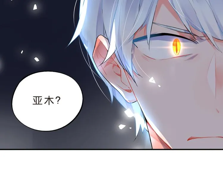第7话 治愈的幺蛾子 第12页