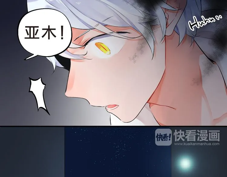 第7话 治愈的幺蛾子 第16页