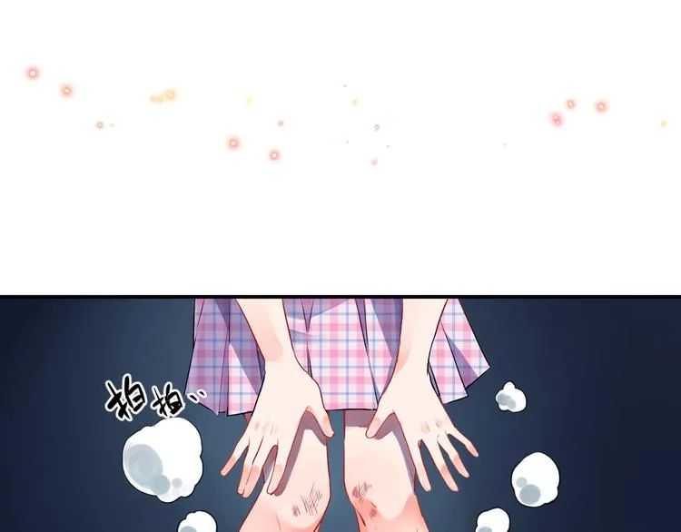 第7话 治愈的幺蛾子 第22页