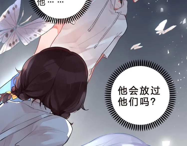 第7话 治愈的幺蛾子 第25页