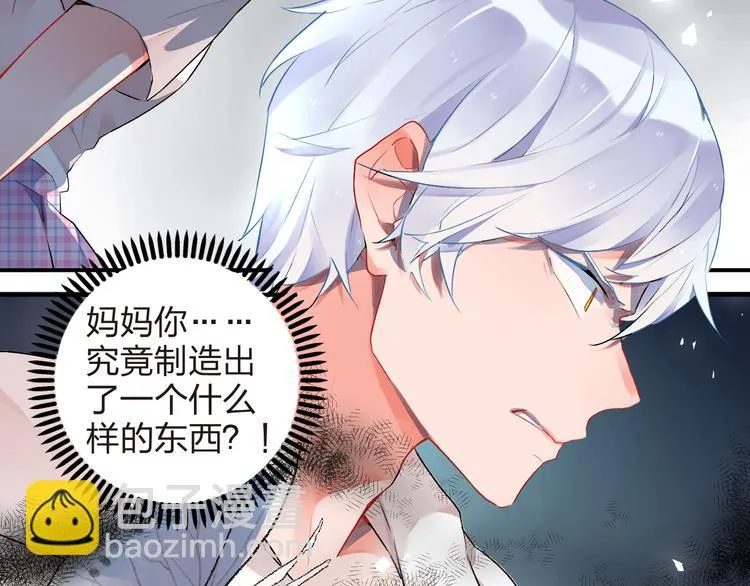 第7话 治愈的幺蛾子 第26页