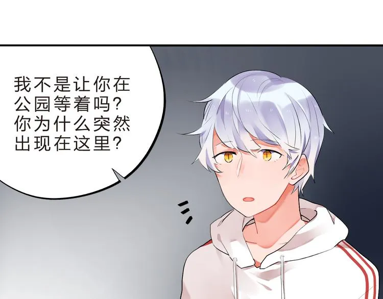 第7话 治愈的幺蛾子 第32页