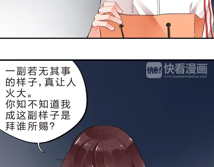 第7话 治愈的幺蛾子 第33页