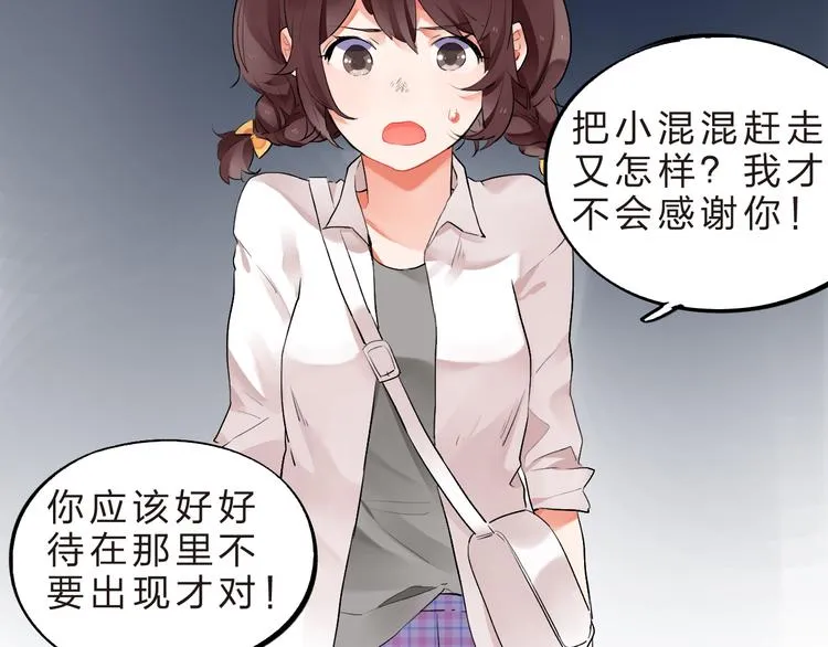 第7话 治愈的幺蛾子 第34页