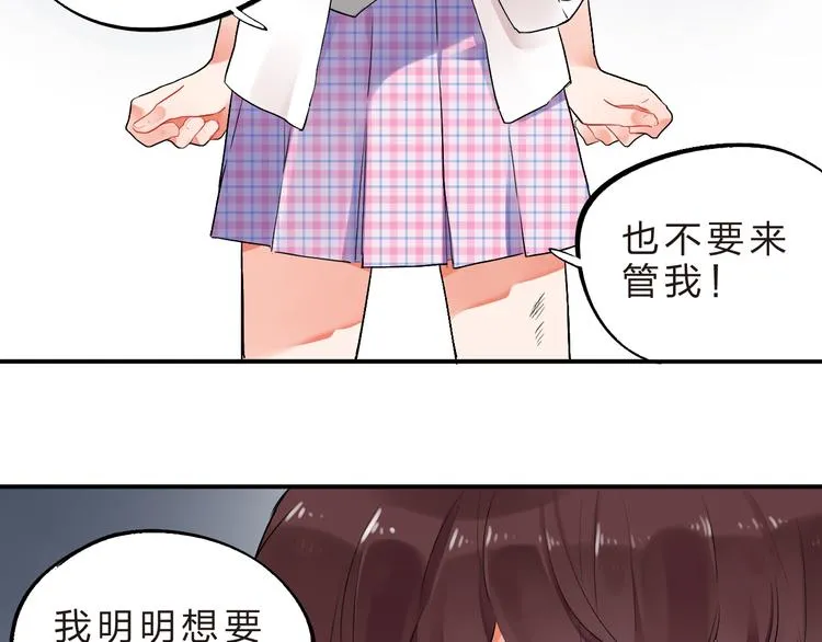 第7话 治愈的幺蛾子 第35页