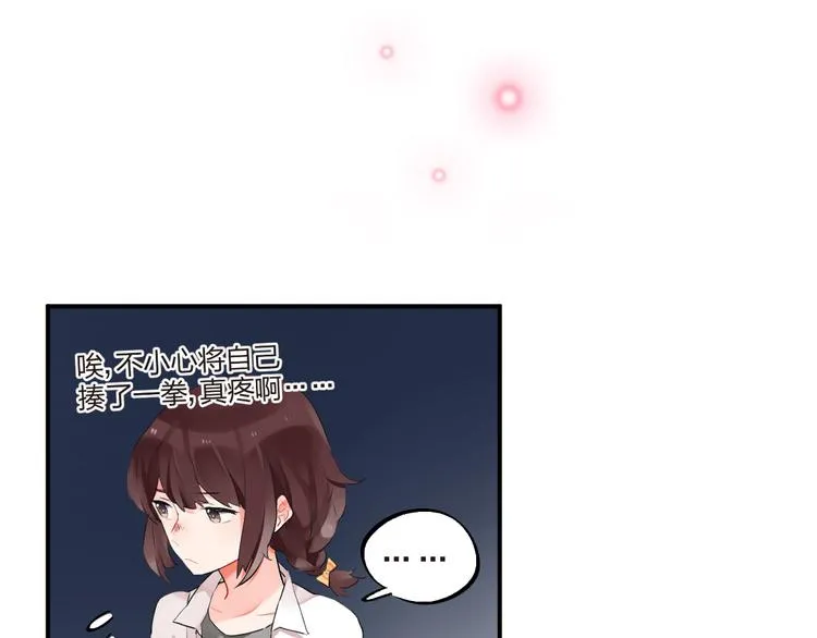 第7话 治愈的幺蛾子 第40页
