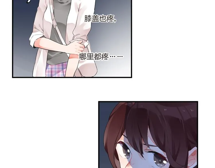 第7话 治愈的幺蛾子 第41页