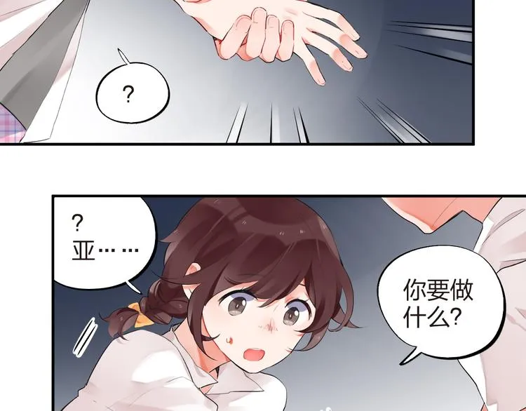 第7话 治愈的幺蛾子 第43页