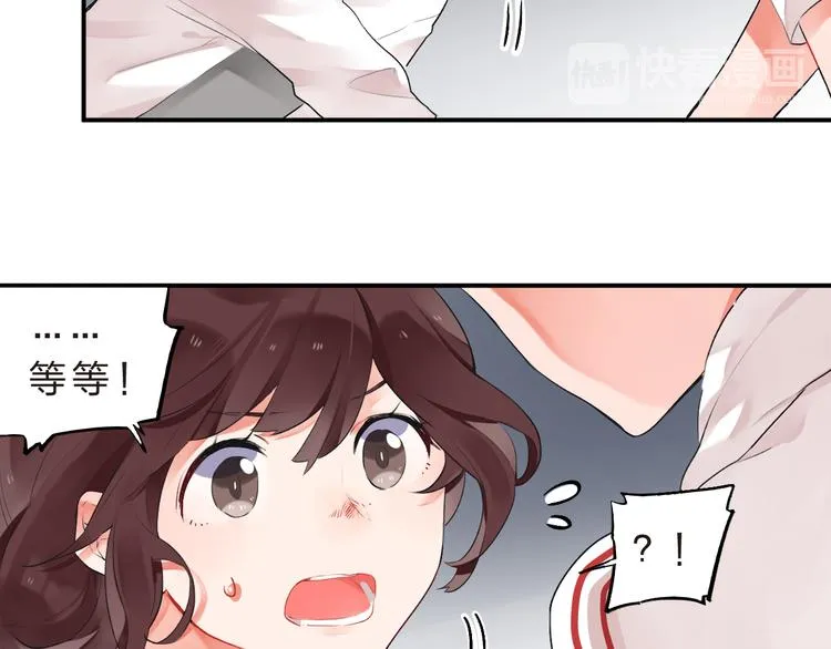 第7话 治愈的幺蛾子 第44页