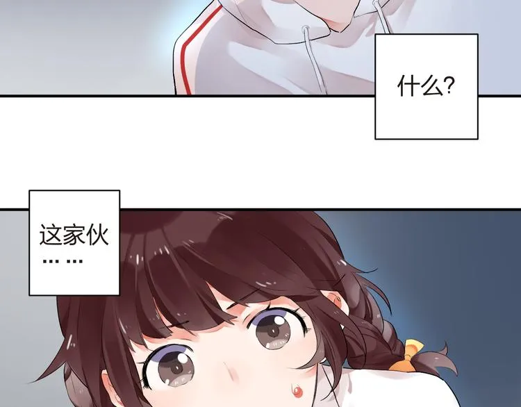 第7话 治愈的幺蛾子 第50页