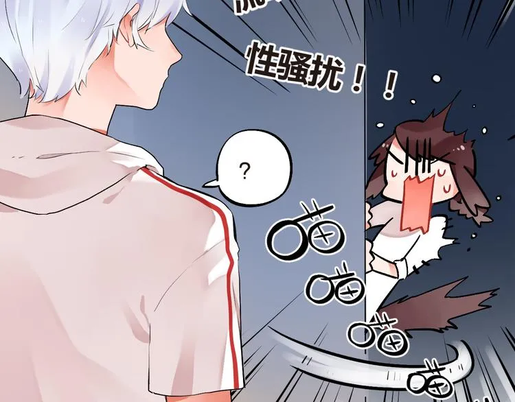 第7话 治愈的幺蛾子 第53页