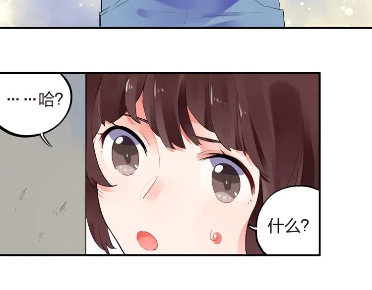 第7话 治愈的幺蛾子 第60页