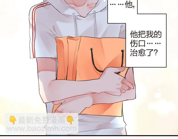 第7话 治愈的幺蛾子 第65页