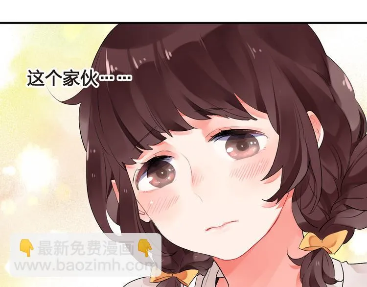 第7话 治愈的幺蛾子 第67页