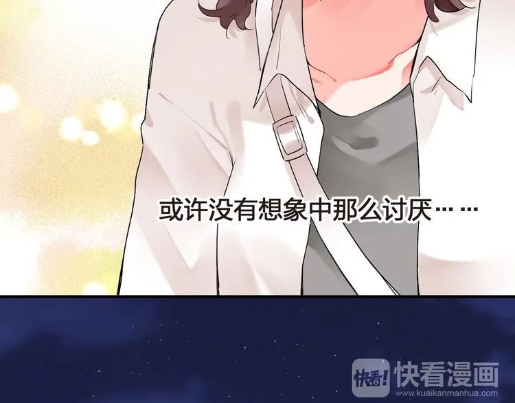 第7话 治愈的幺蛾子 第68页