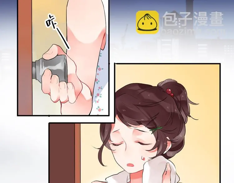 第7话 治愈的幺蛾子 第70页