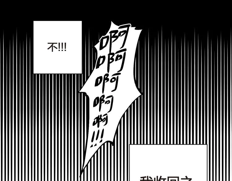 第7话 治愈的幺蛾子 第76页