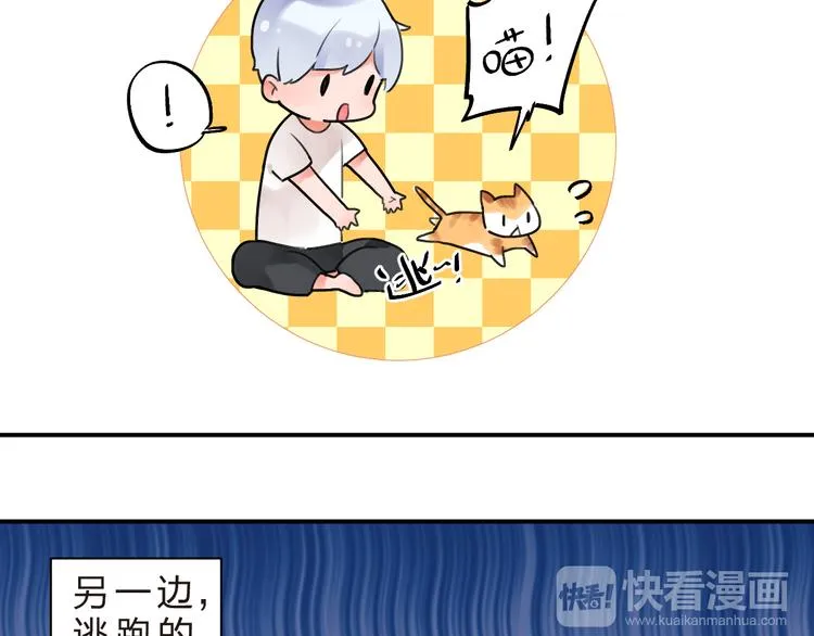 第7话 治愈的幺蛾子 第78页
