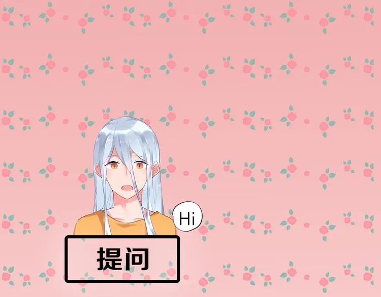 第7话 治愈的幺蛾子 第81页