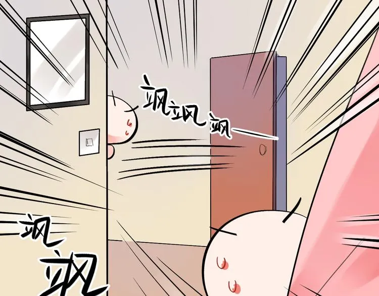 第8话 小小蛊虫 第7页