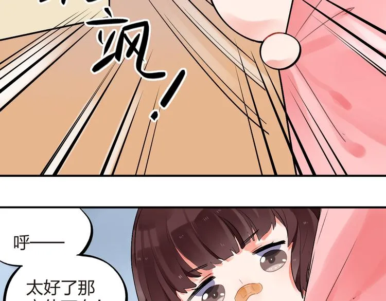 第8话 小小蛊虫 第8页