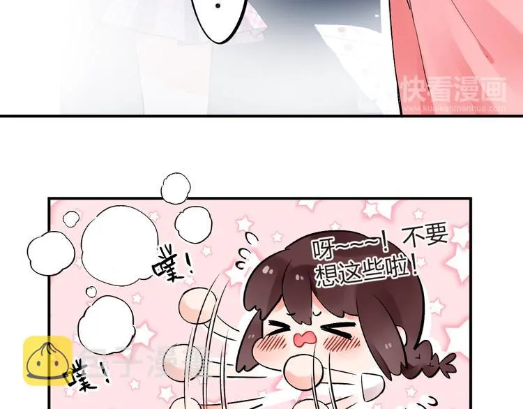 第8话 小小蛊虫 第11页