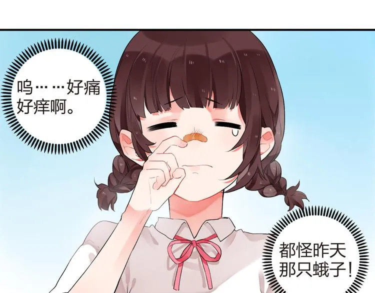 第8话 小小蛊虫 第22页