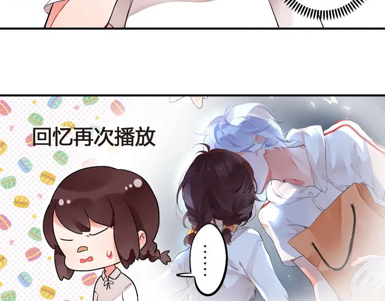 第8话 小小蛊虫 第23页