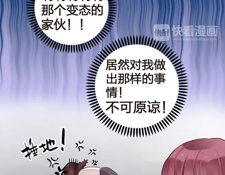 第8话 小小蛊虫 第25页
