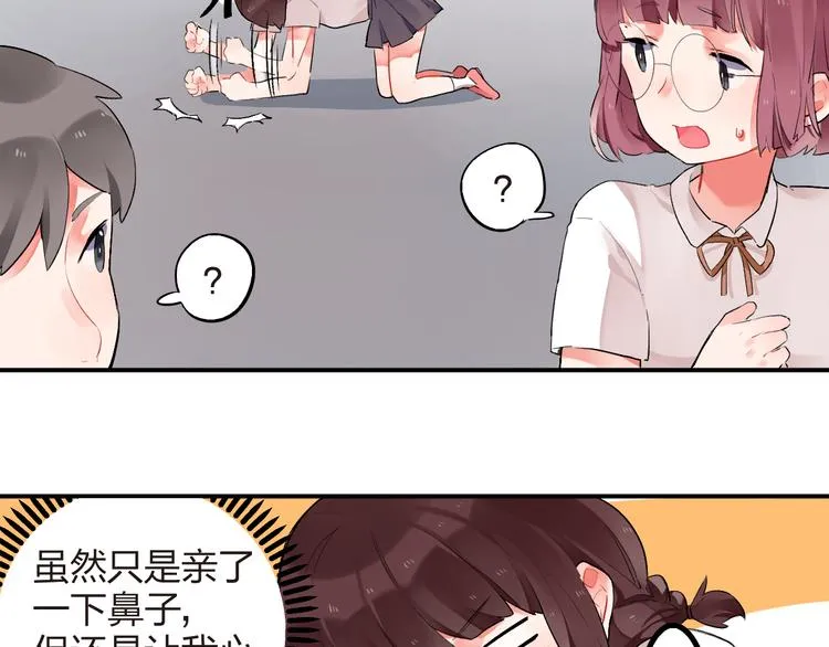 第8话 小小蛊虫 第26页
