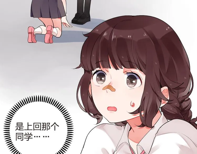 第8话 小小蛊虫 第31页