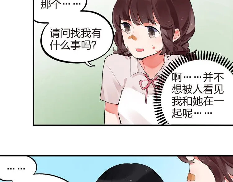 第8话 小小蛊虫 第35页