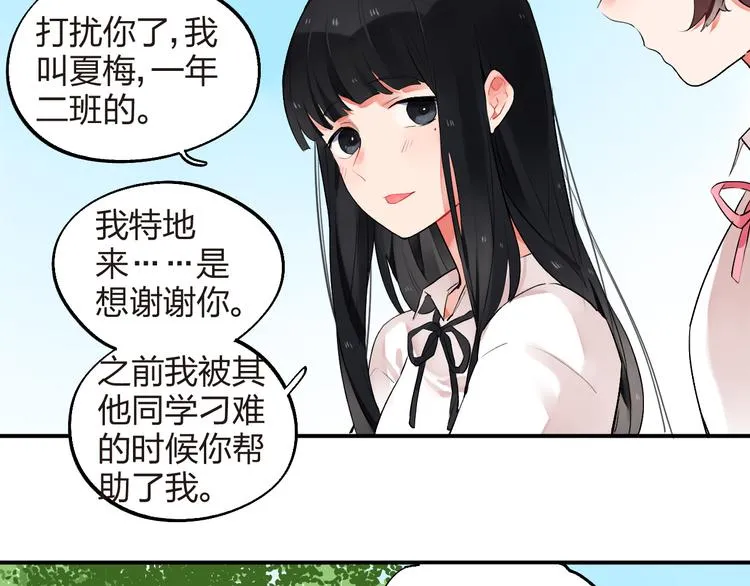第8话 小小蛊虫 第36页