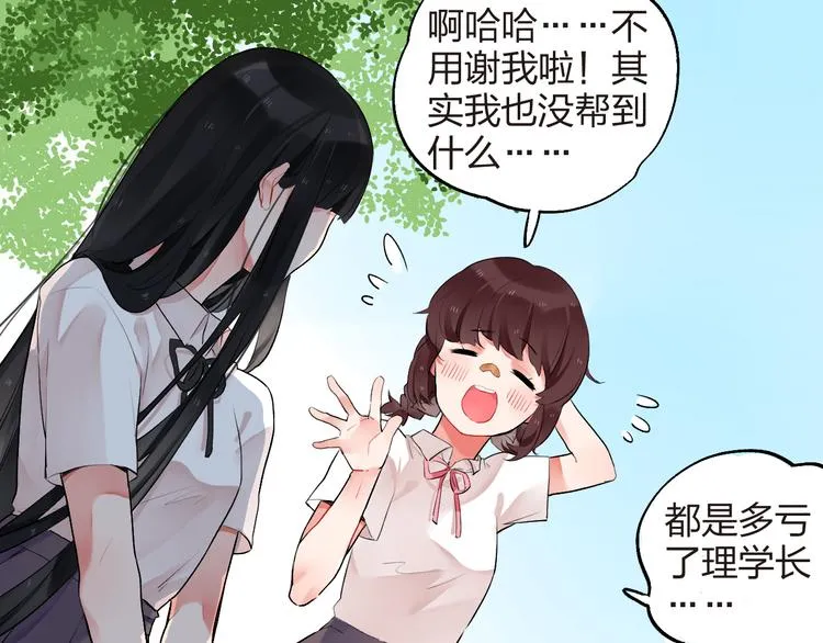 第8话 小小蛊虫 第37页