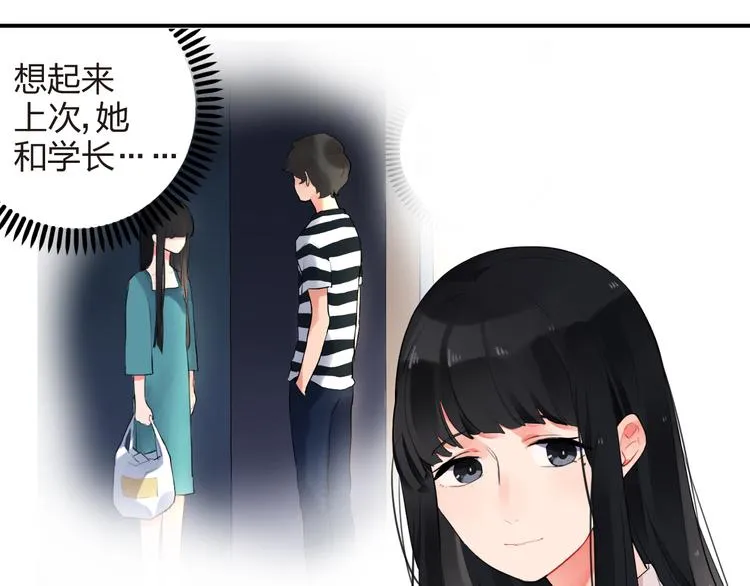 第8话 小小蛊虫 第39页