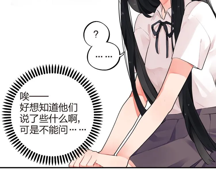 第8话 小小蛊虫 第40页